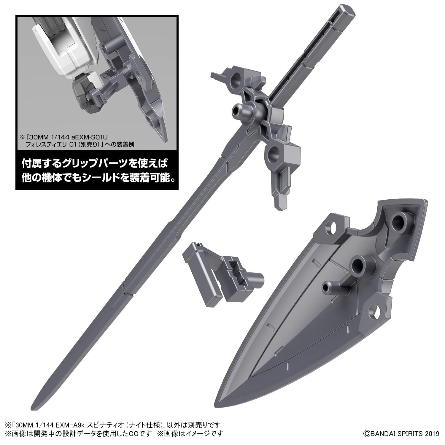 BANDAI SPIRITS 30MM 1/144 EXM-A9k Spinatio (Night specification) 1/144 scale color-coded plastic model