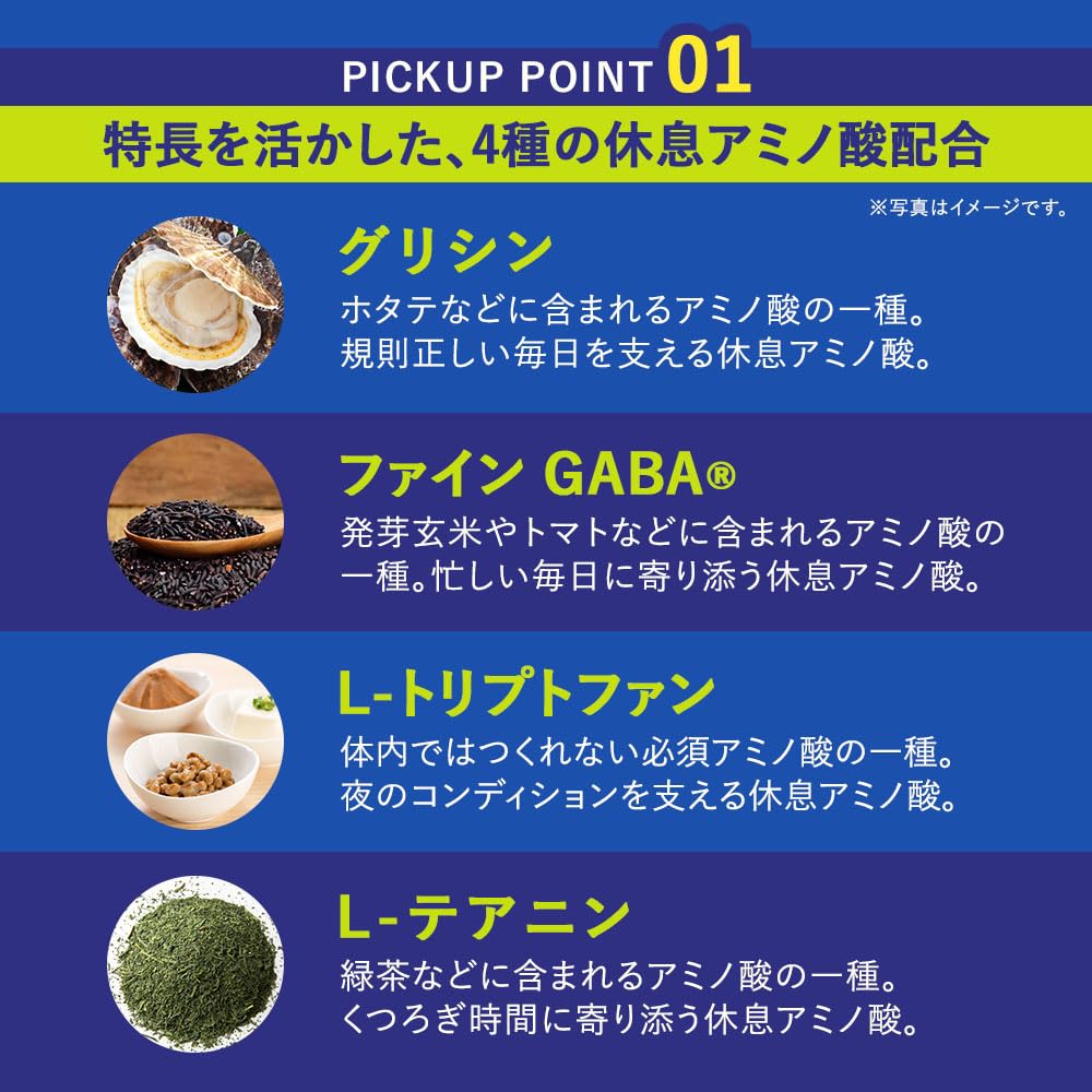 【ぐっすり＆リラックス】ファイン(FINE JAPAN) ファイングリシン+ グリシンGABAプレミアム 15~30日分 LipoMaxグリシン GABA 400mg テアニン トリプトファン タブレット 国内生産