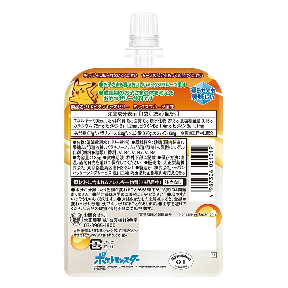리포비탄 키즈 젤리 믹스 과일 맛 125g × 30 개