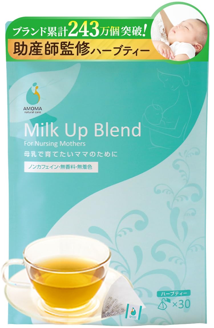 AMOMA 밀크 업 블렌드 2.5gx30포 모유 부족 서포트 티백 모유 허브 티 논카페인 차 모유 나오는 차 음료 셀프 케어 모유 수유기 모유 육아 완전 모유 혼합 수유