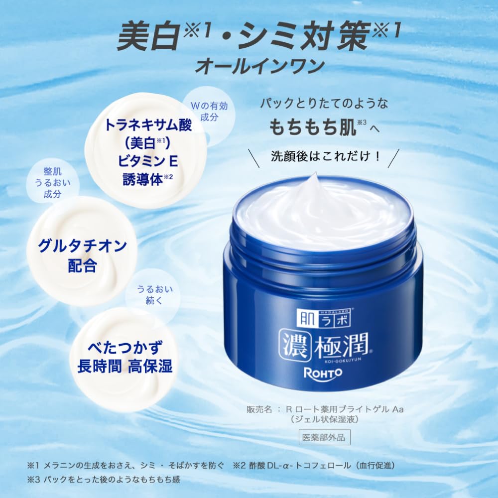 피부 랩 극윤 미백 퍼펙트 겔 100 G미백 케어 올인원 젤[의약부외품]