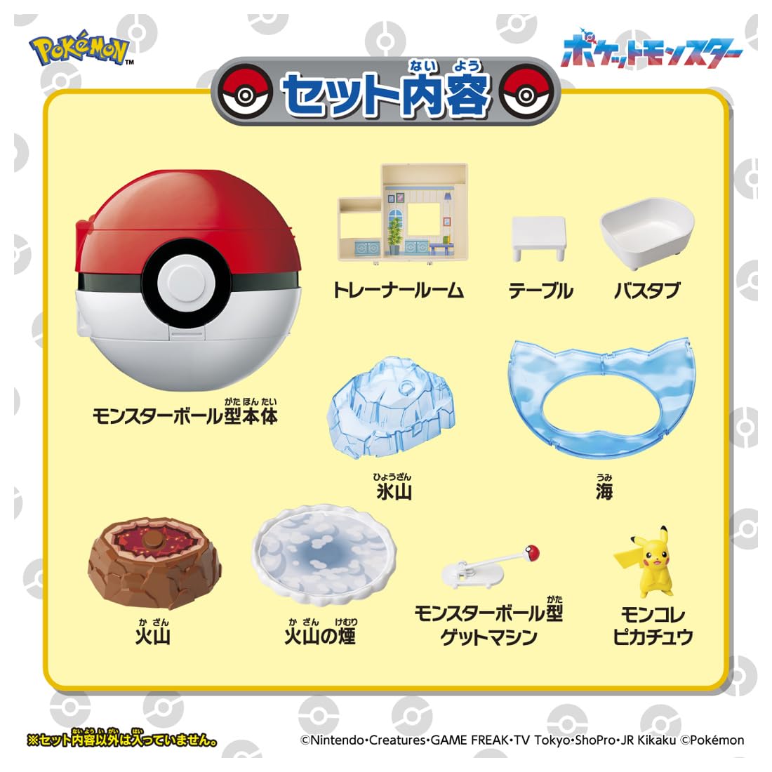 TAKARA TOMY Pocket Monster Monster Collection Get it with a monster ball! Expand! Area Adventure