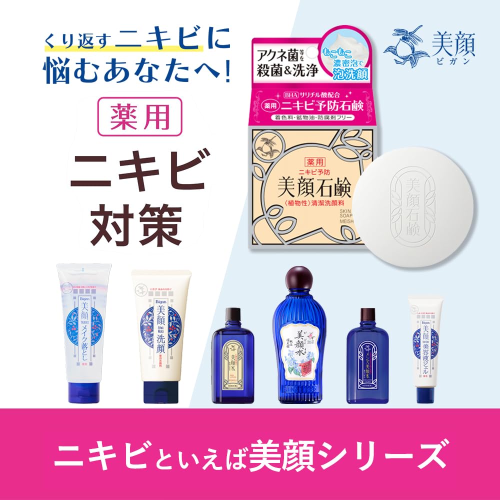 明色美顔石鹸 80g