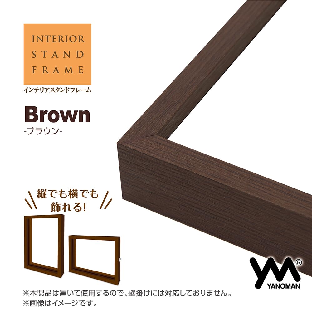 Yanoman Wooden Puzzle Frame Interior Stand Frame for Petit 2 Brown (16.5 x 21.5cm) Panel Frame Brown Natural Wood