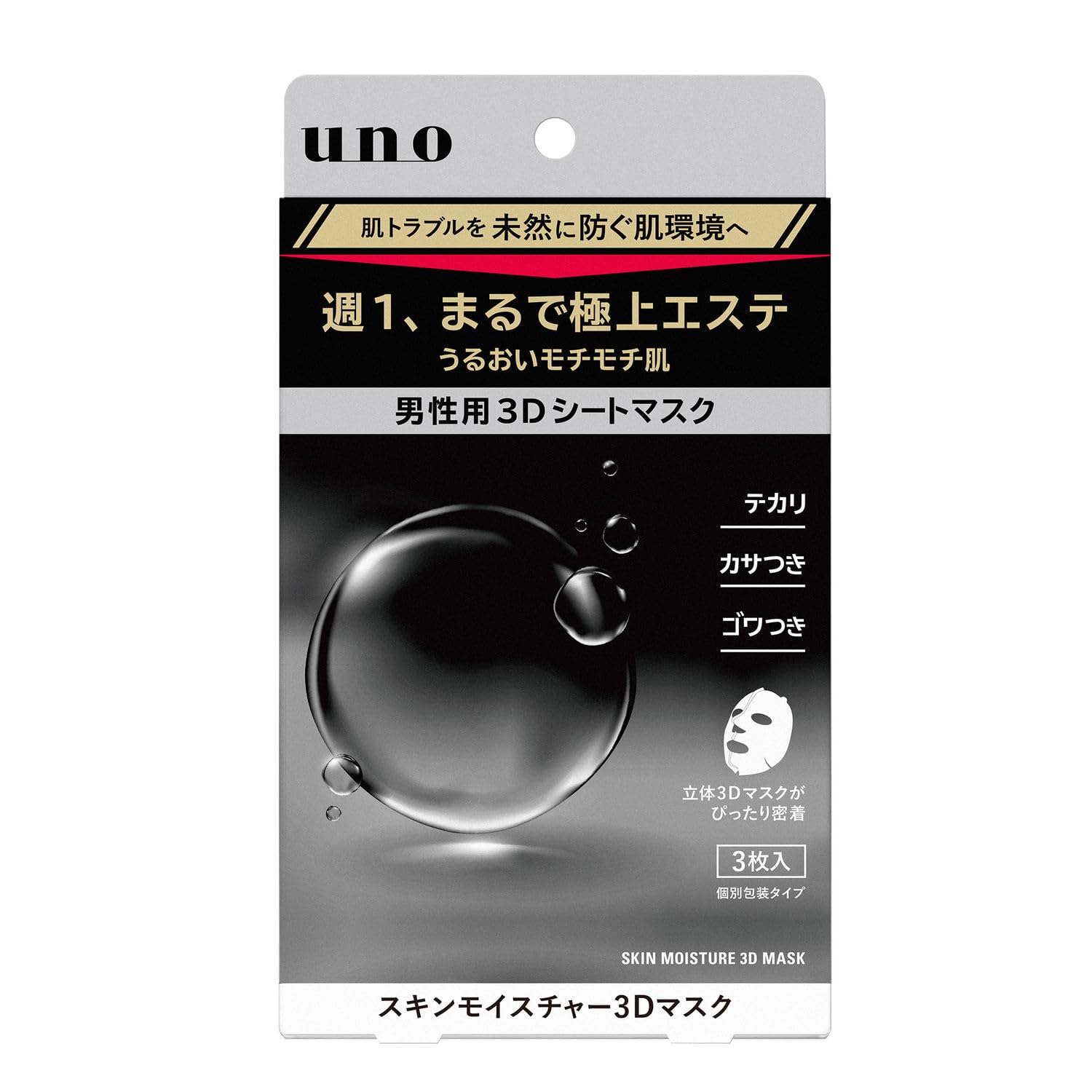 Uno Uno Skin Moisture 3D Mask for Men, 3 Pieces (Individually Wrapped Type), Face Care Sheet Mask, Men's Esthetics, Moisture, Moisture, Shiny, Dryness, Stiffness