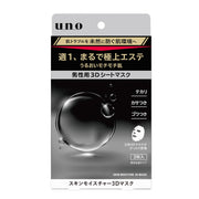 Uno Uno Skin Moisture 3D Mask for Men, 3 Pieces (Individually Wrapped Type), Face Care Sheet Mask, Men's Esthetics, Moisture, Moisture, Shiny, Dryness, Stiffness