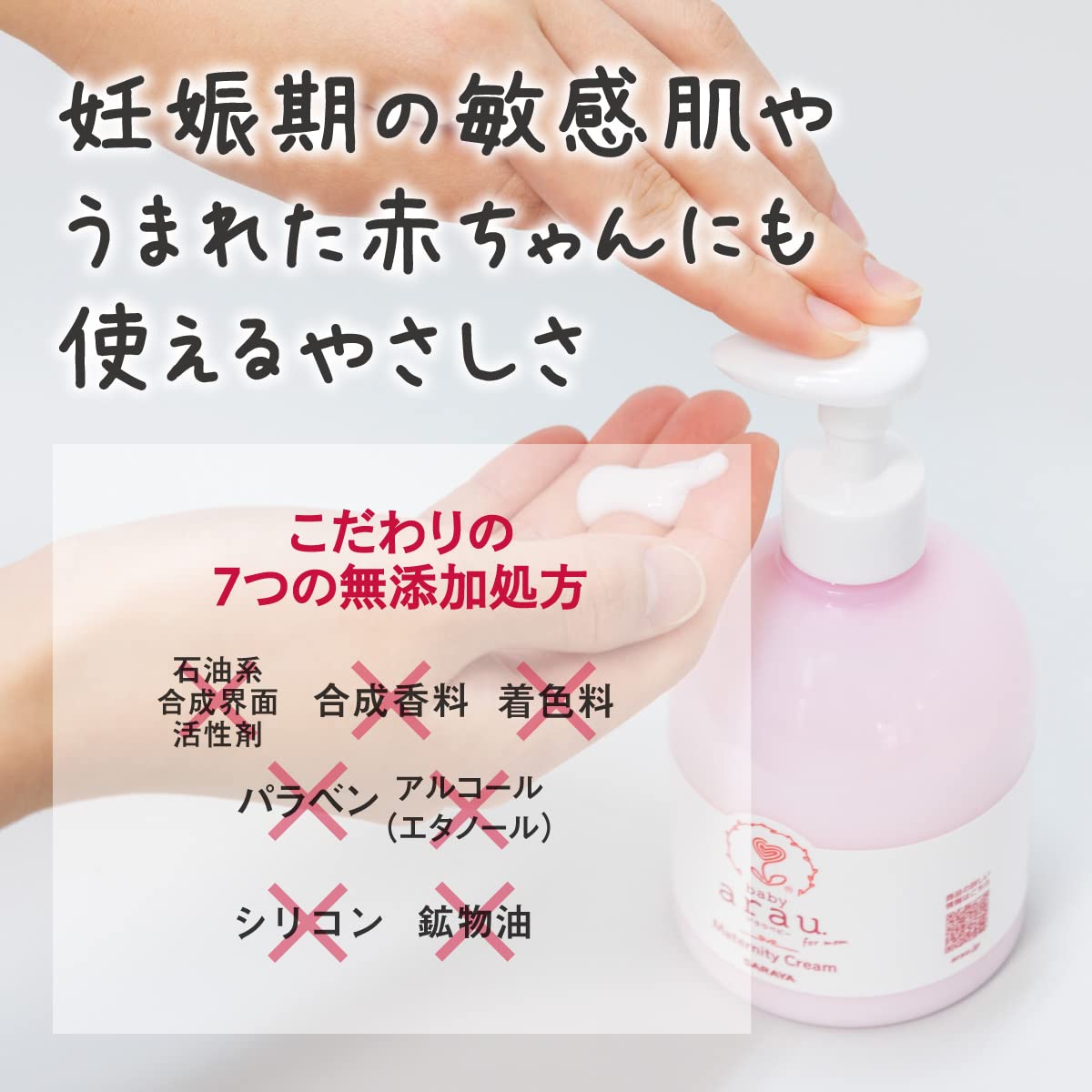 arau. Baby maternity cream additive-free 250g