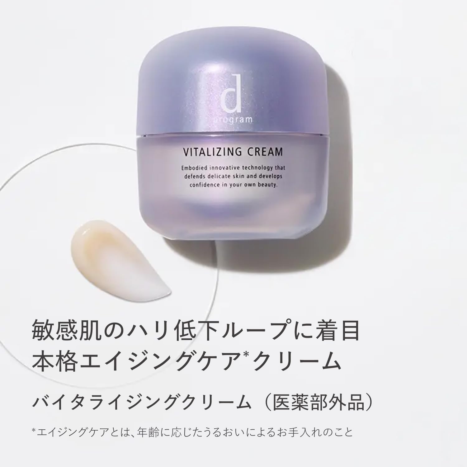 d Program Vitalizing Cream Sensitive Skin/Hypoallergenic/Dry Skin/Cream/Moisturizing Cream/Moisturizing/Preventing Skin Roughness [Quasi-drug] Unscented 45g