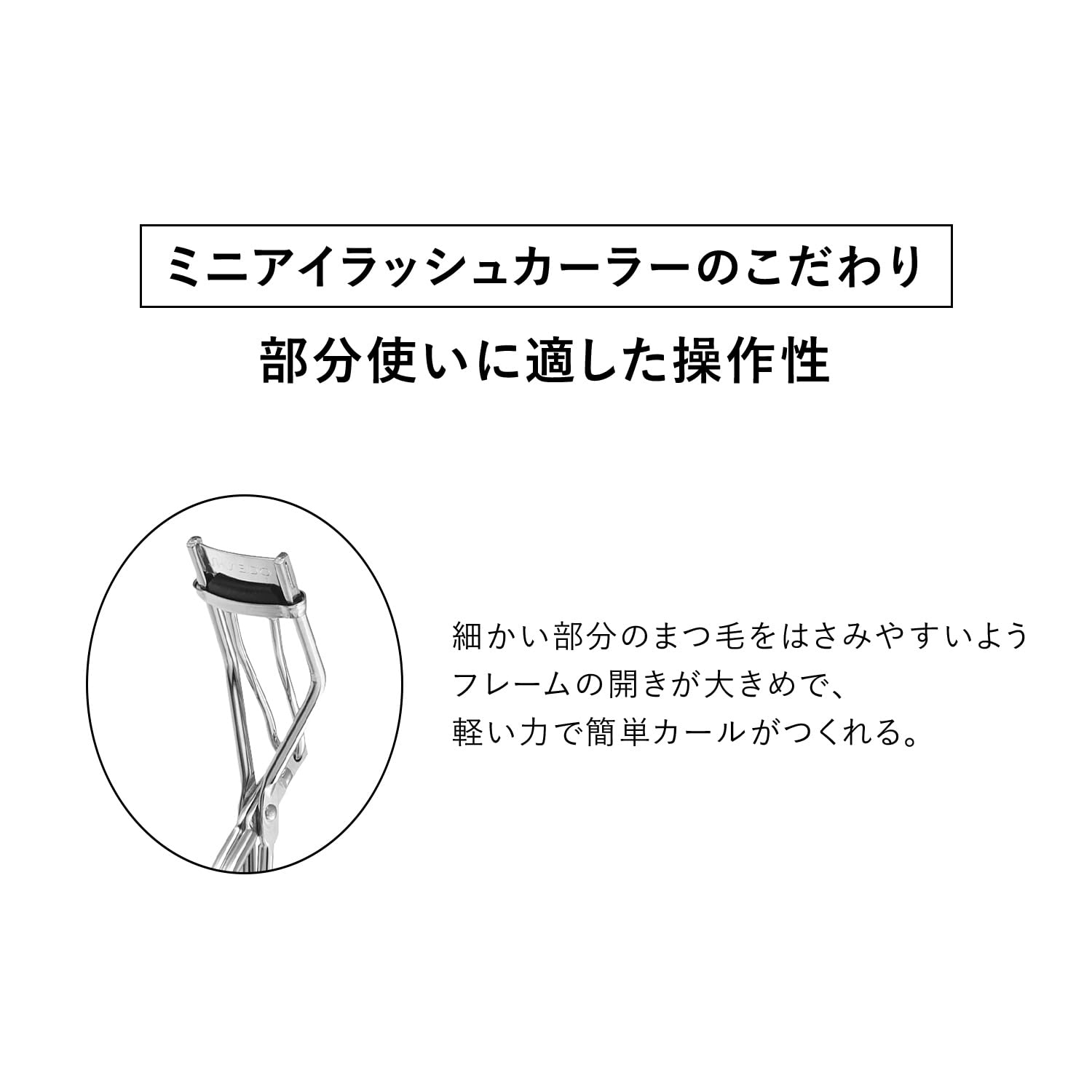 SHISEIDO 미니 속눈썹 뷰러 속눈썹 뷰러 1개
