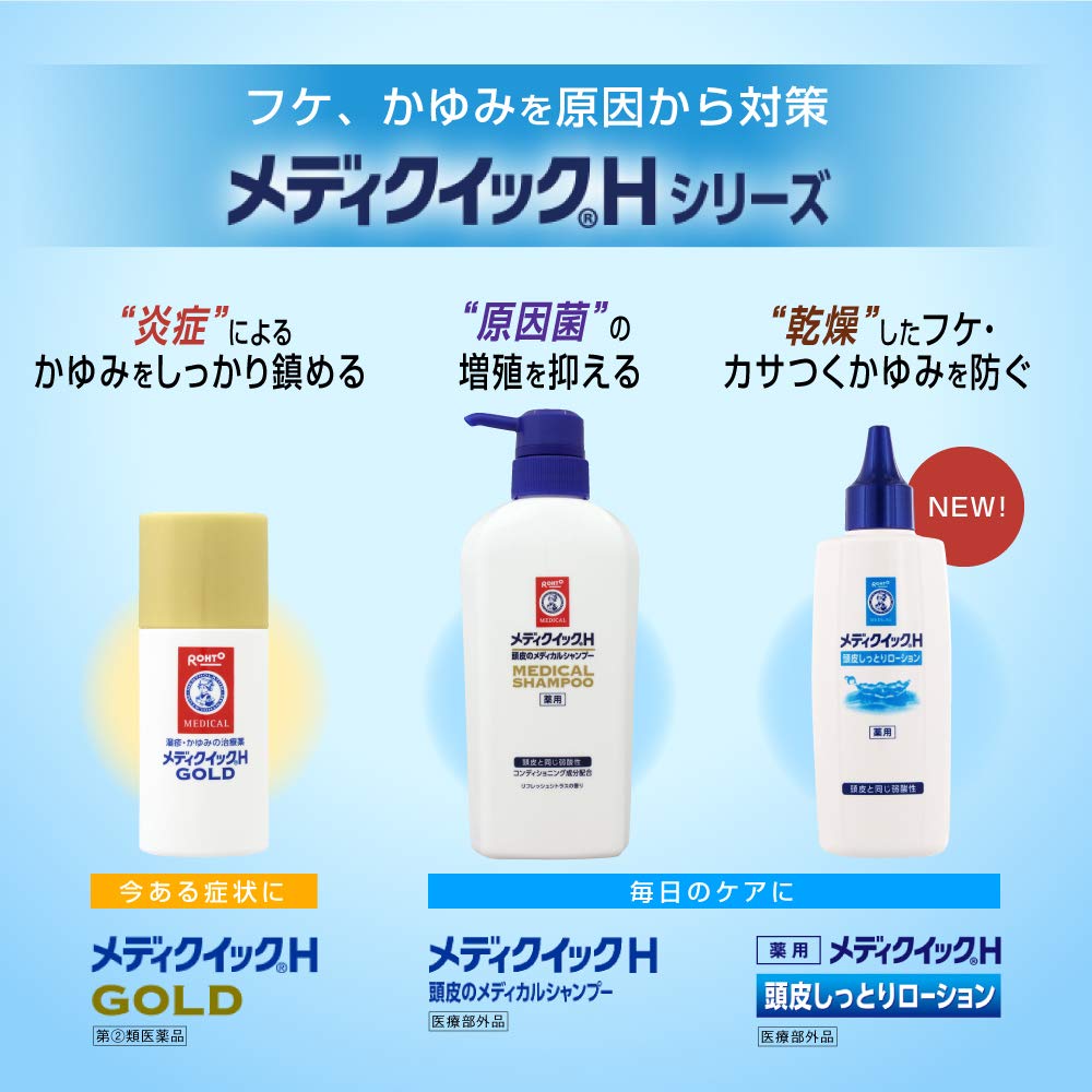 [Quasi-drug] Mediquik H Prevents dandruff and itching, improves scalp environment, medical shampoo, refill 280ml