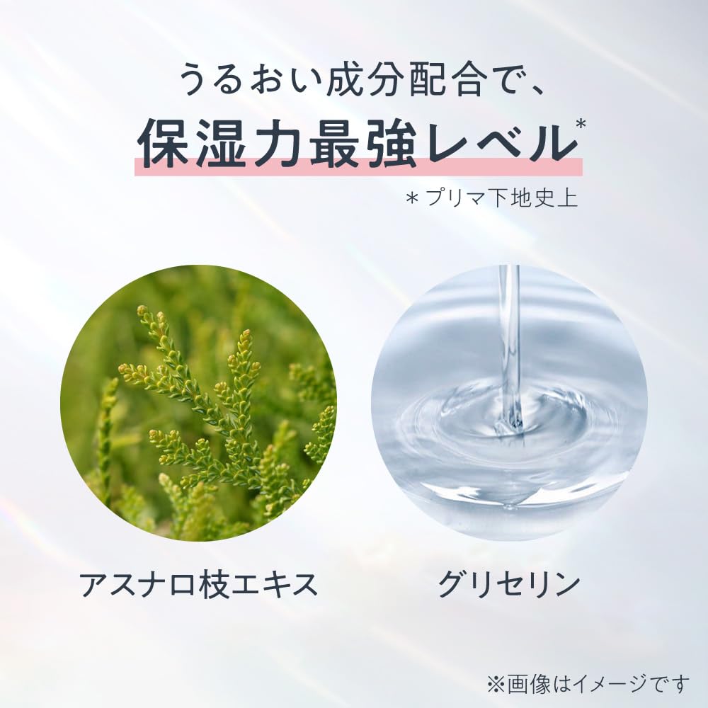 Primavista skin protect base<Preventing dryness from crumbling>