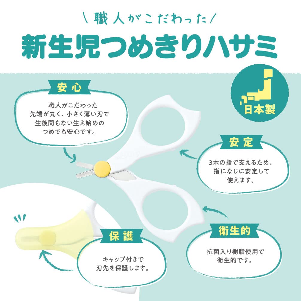 PIGEON Newborn nail clipper 1 piece (x 1) 15105