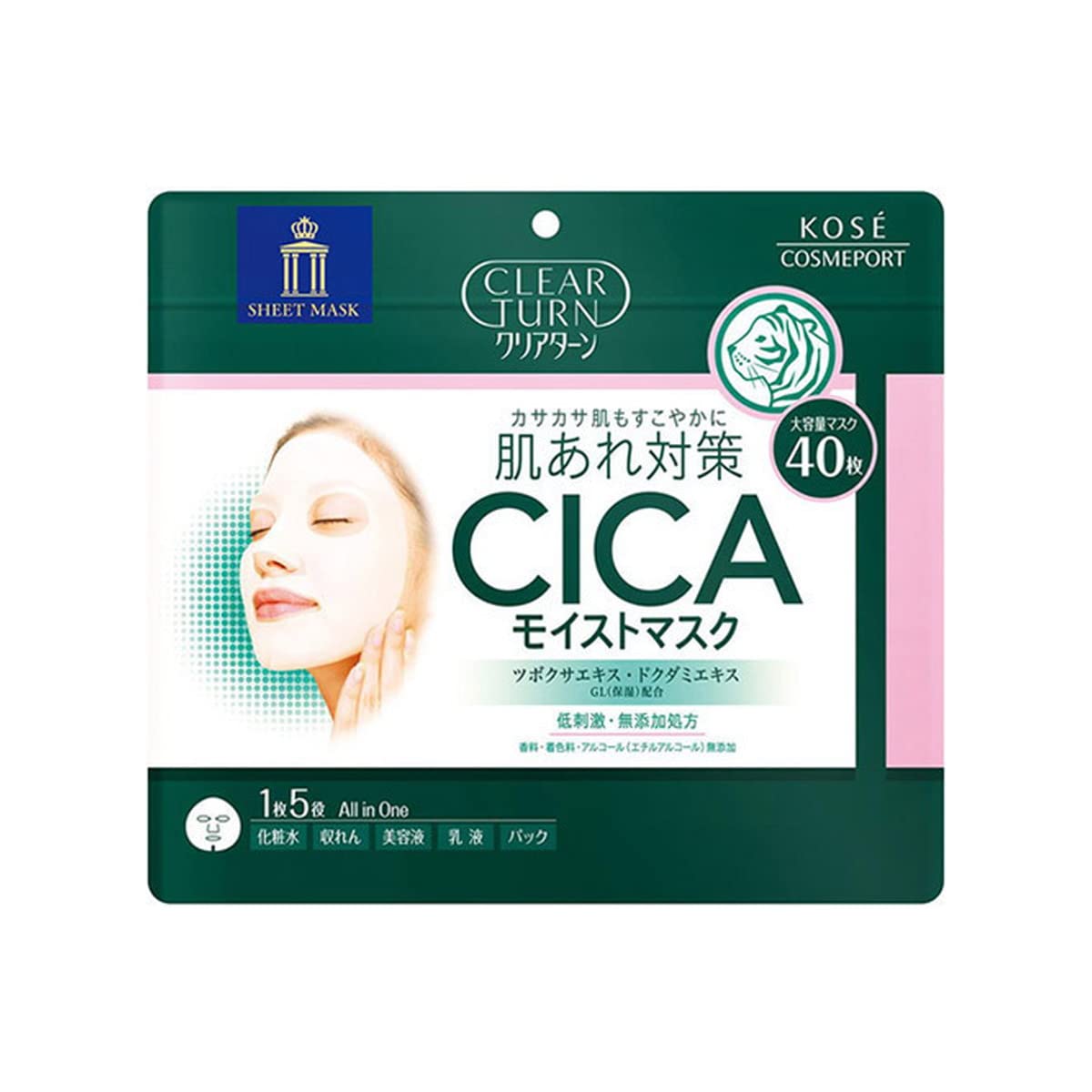 Kose Cosmeport Clear Turn CICA Moist Mask 40 pieces