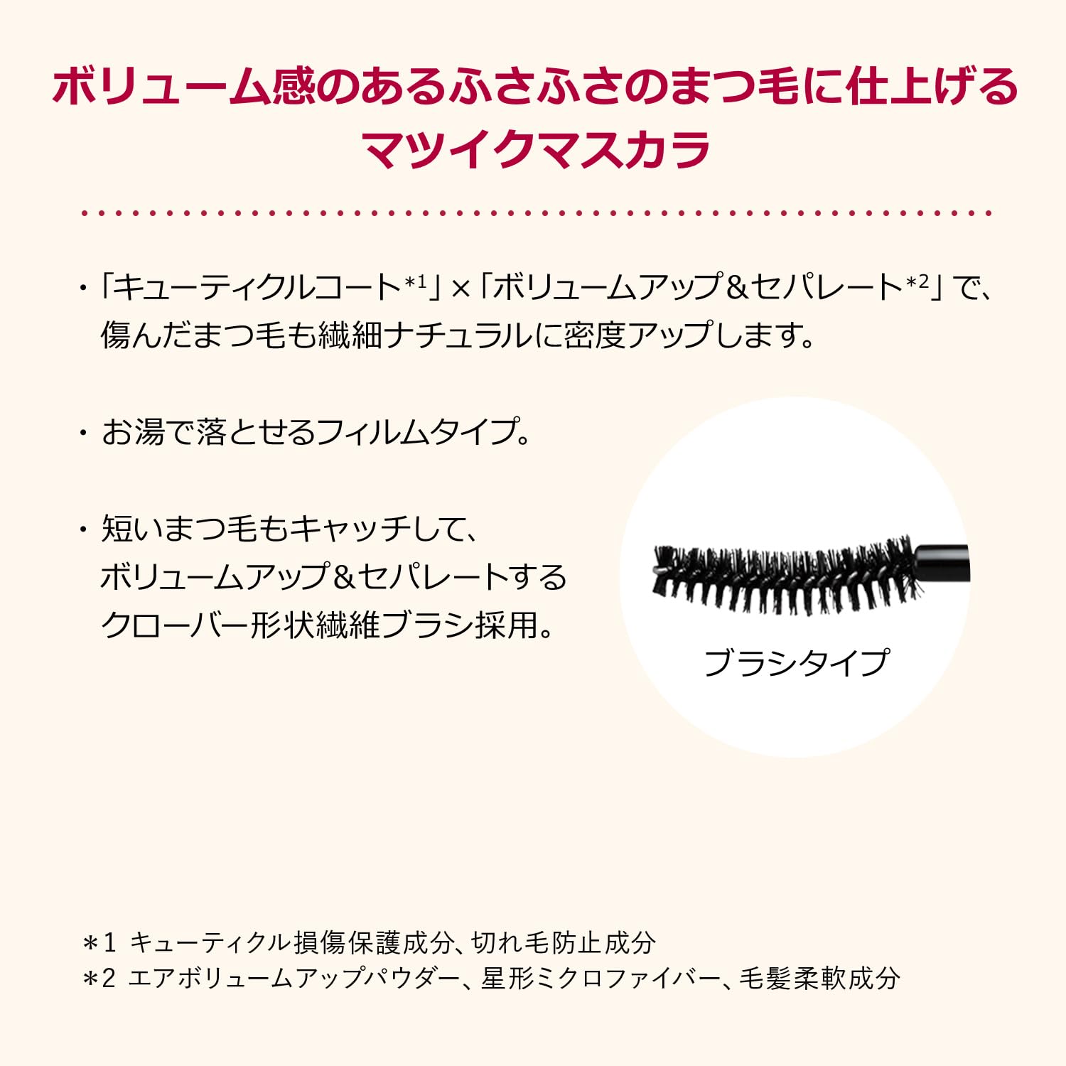 Integrate Matsuik Girls Lash (Feminine Volume) BK999 7g 7g (x 1)