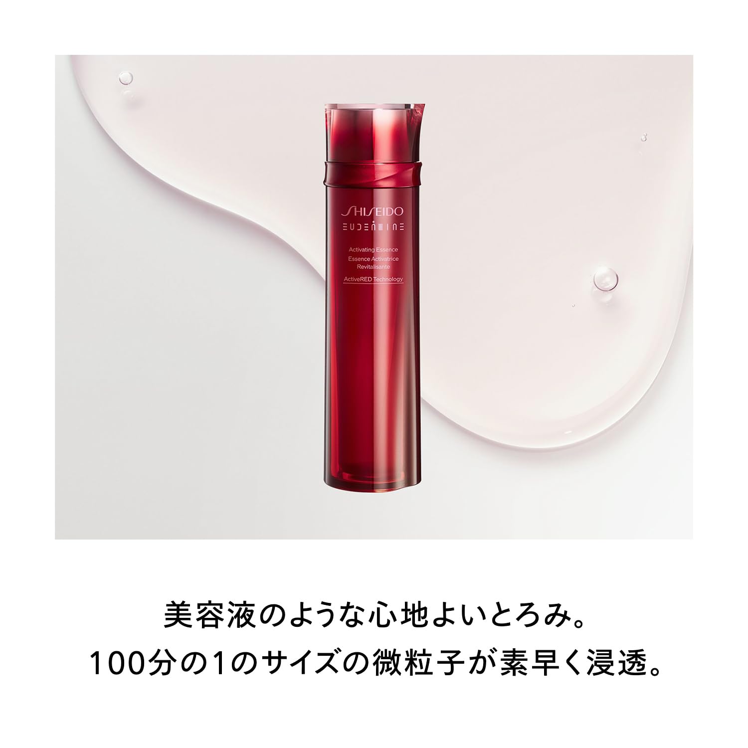 SHISEIDO Eudermin Essence Lotion (Refill) 145mL | Lotion | Milk Lotion | Moisturizing Dry Fine Wrinkles Transparency | Shiseido