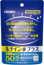 Orihiro Lutein Plus 60 tablets [Food with functional claims] Lutein Zeaxanthin