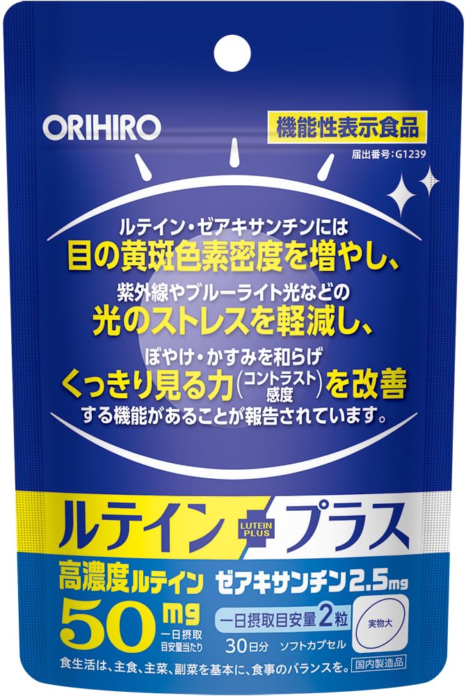 Orihiro Lutein Plus 60 tablets [Food with functional claims] Lutein Zeaxanthin