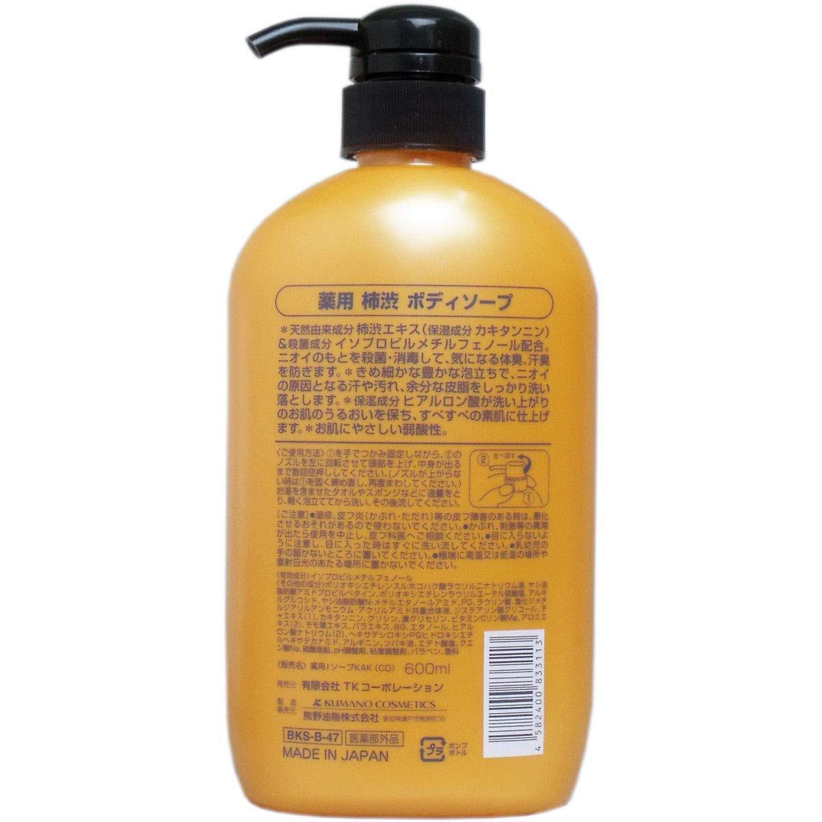 Kumano Yushi Medicated Persimmon Shibu Body Soap 600ml