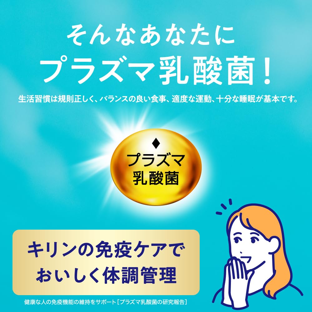 Kirin Delicious Immune Care Sleep Plasma Lactic Acid Bacteria 100ml 30 Bottles Plastic Bottle Lactic Acid Bacteria Food with Function Claims Improving Sleep Quality Health Management Health Measures