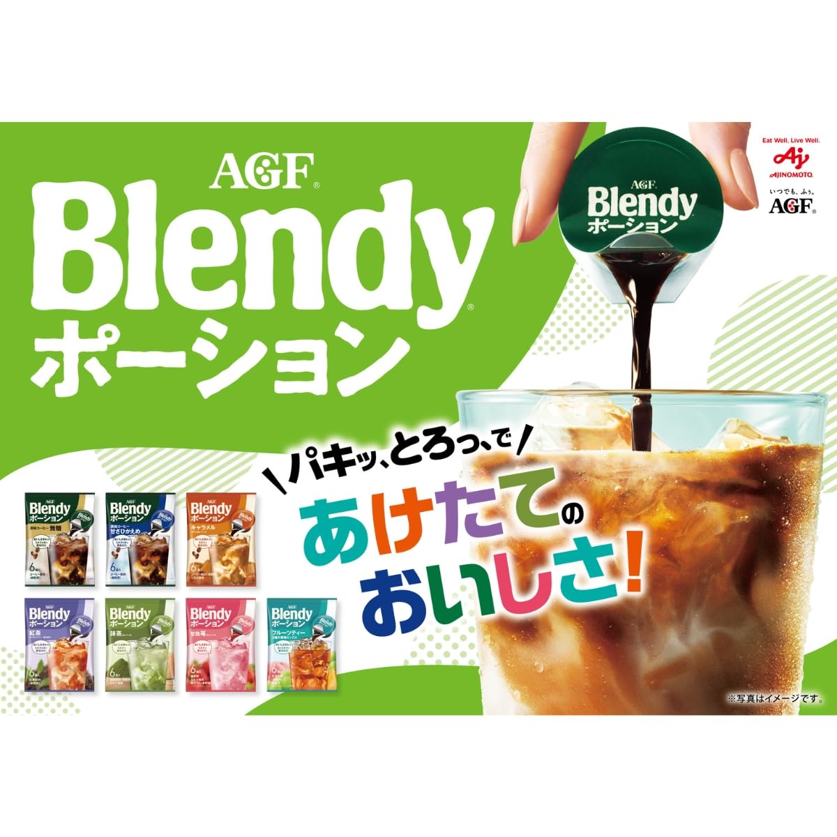 AGF 브렌디 포션 농축 커피 캐러멜 올레베이스 24개 【아이스 커피】 【커피 포션】