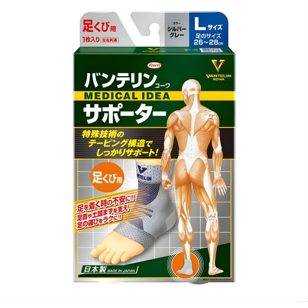 Vantelin supporter for small feet, large/L size (foot length 26~28cm), silver gray