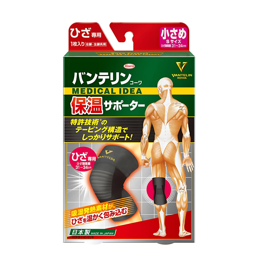 반테린 보온 서포터 무릎 전용 작은/S사이즈(무릎 머리 주위 31~34 cm) 블랙