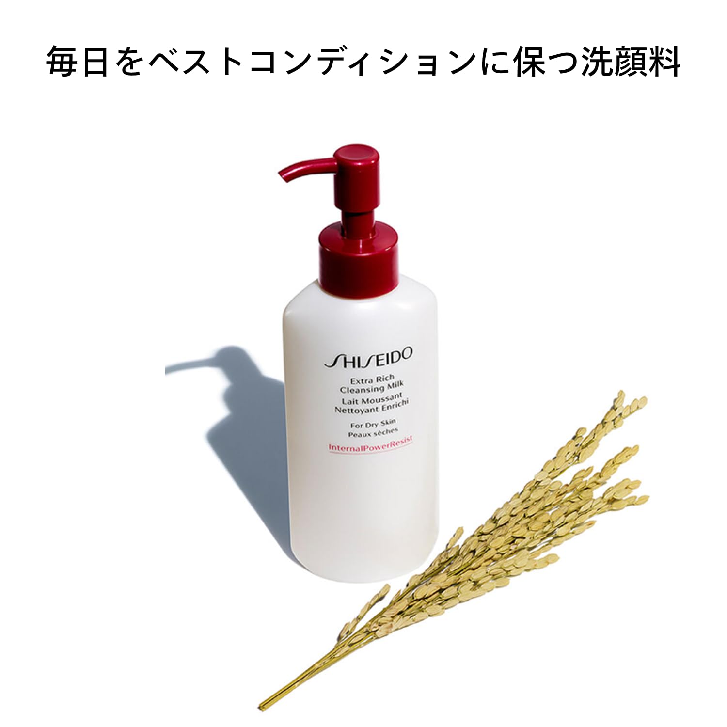 SHISEIDO 스킨 케어 엑스트라 리치 클렌징 우유 125mL | 세안 비누 | 우유 로션 | 상쾌한 그린 플로랄 향기 |