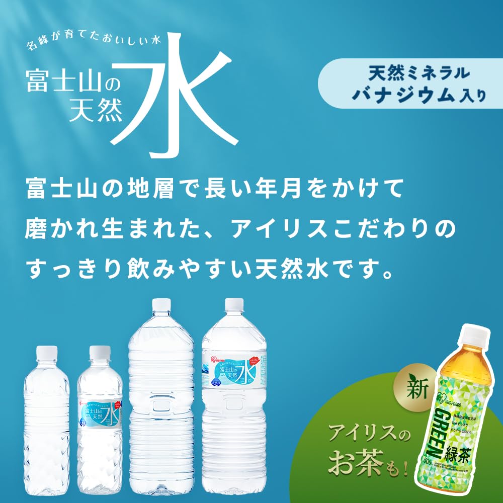 아이리스 오야마(IRIS OHYAMA) 천연수 라벨리스 500ml × 24개 후지산의 천연수 바나듐 함유 물 미네랄 워터 페트병 시즈오카현산 케이스 500밀리리터 병