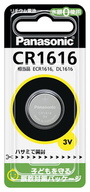 Pin lithium dạng đồng xu Panasonic CR1616P 3V (bộ 2 chiếc)