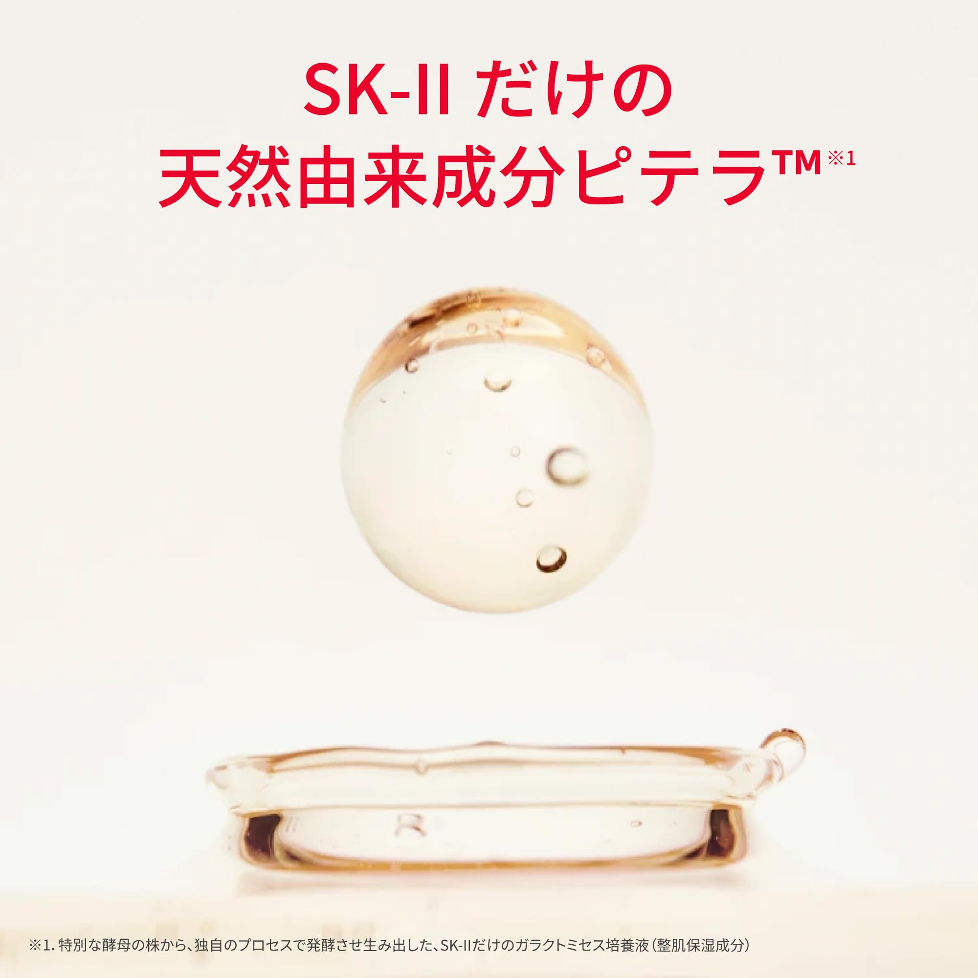 SK-II | 후키토리 화장수 | 페이셜 트리트먼트 클리어 로션 160mL | 각질 케어 피부 거칠기 모공 미용 케어 | 무향료 |