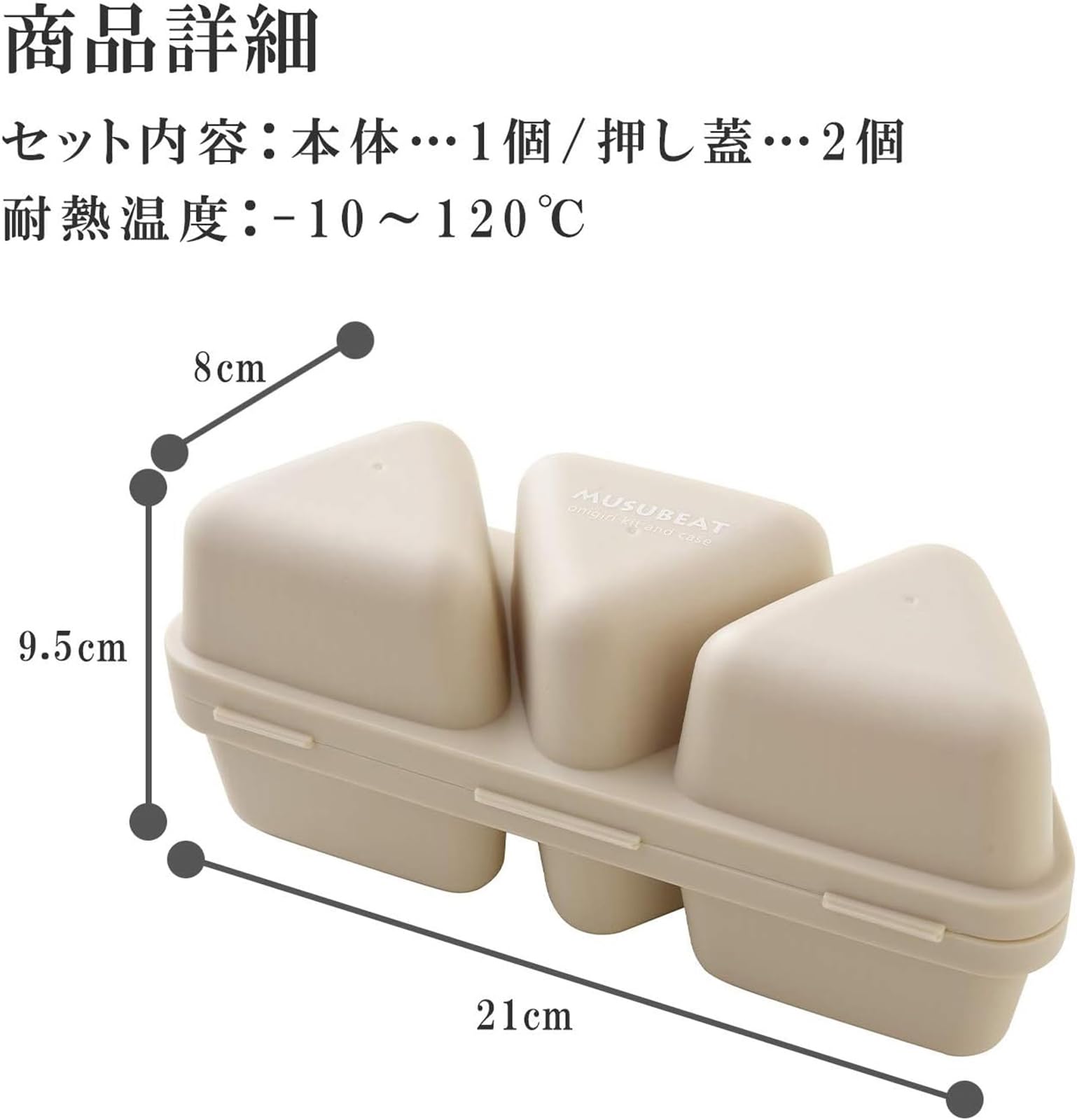 Ernest Onigiri case that can also hold side dishes.You can make 6 at a time.Onigiri-shaped bento box.Easy onigiri kit & case.Musbeat Blue A-77370