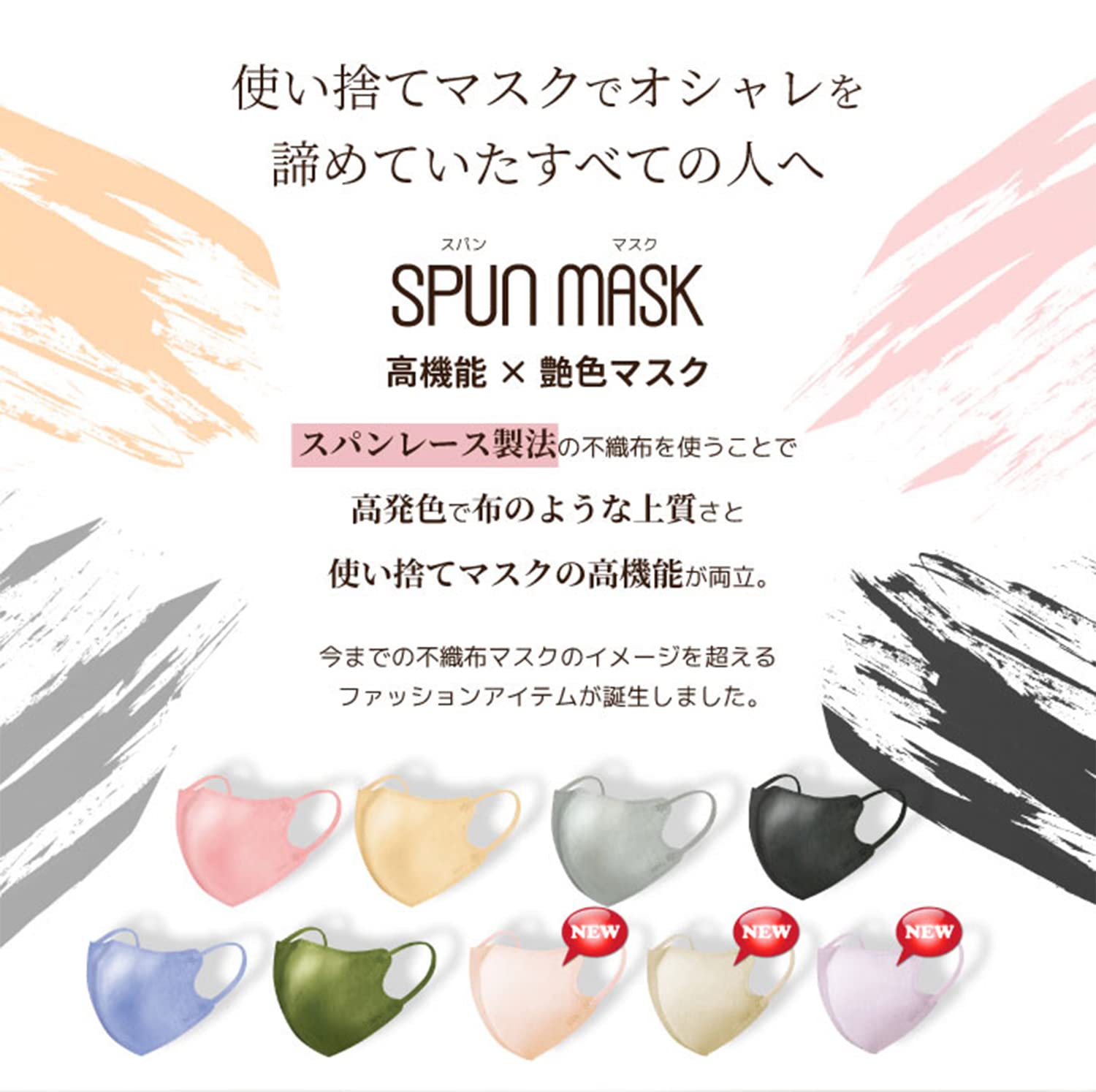 [Ishokudogen.com] iSDG 3D spunlace non-woven color mask SPUN MASK (span mask) individually wrapped 7 pieces Greige