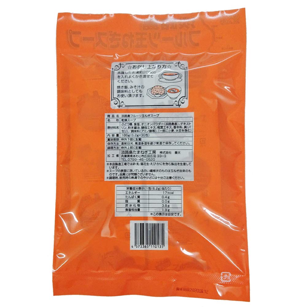 SDKWDH Zenta Awaji Island Fruit Onion Soup 30 servings 186g powder