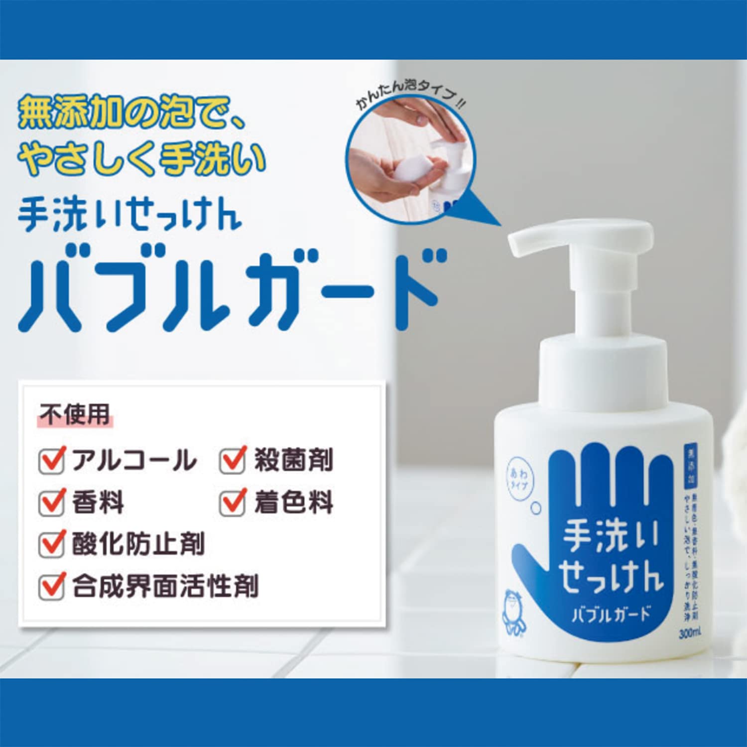 【대용량】 비누 거품 버블 가드 업무용 4L