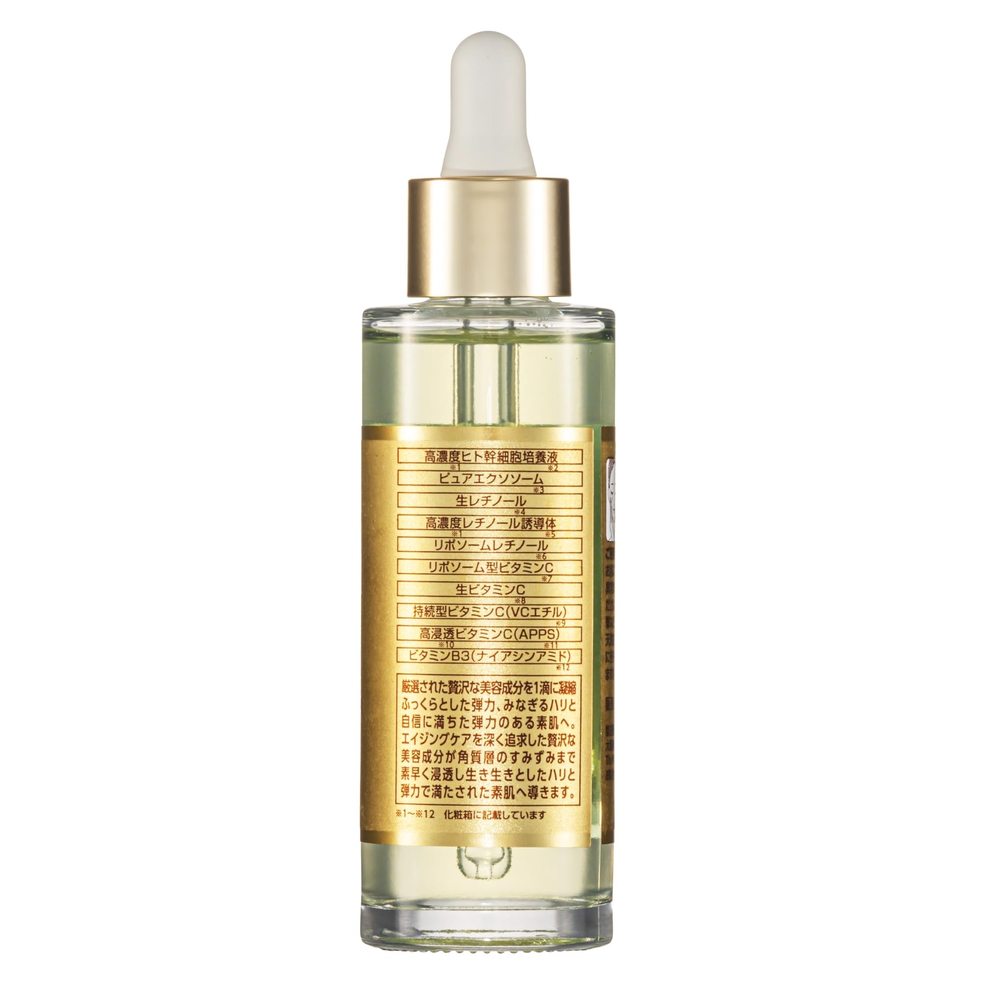 THE STEM CELL Pure Essence Retinol & Vitamin 55ml