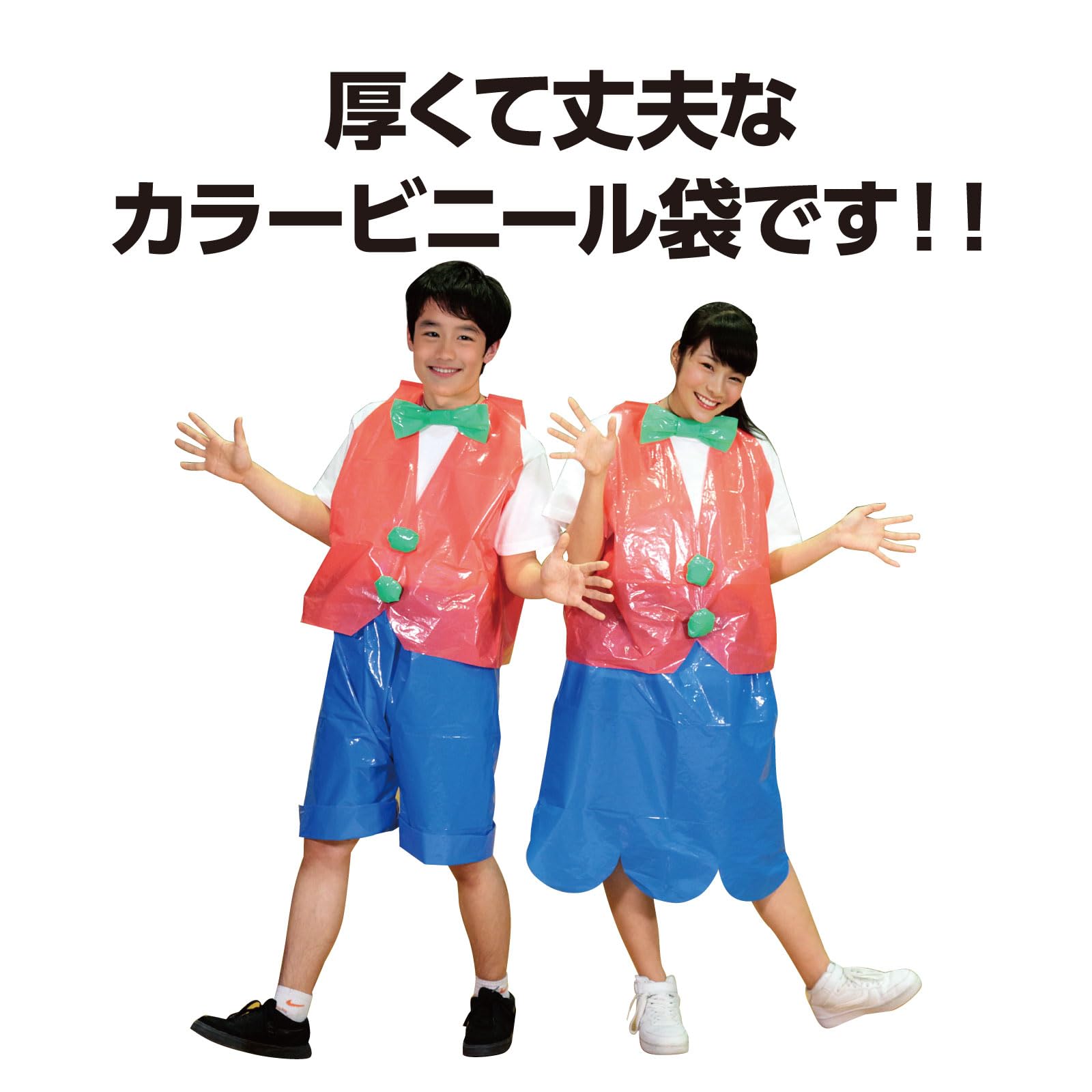 Artec Color Plastic Bags Set of 10 Orange Costume Handmade Sports Day Event Garbage Bag 45538