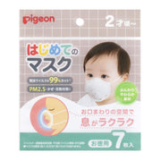 PIGEON Pigeon First Mask 7 pieces R 2 years old and up
