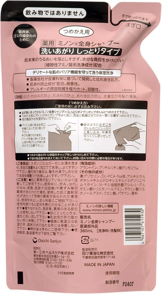 미논 전신 샴푸 촉촉한 타입 리필용 380mL 바디 비누 민감 피부 피부 저것 방지 보습 건조 대책 약산성 저자극성[의약부외품]
