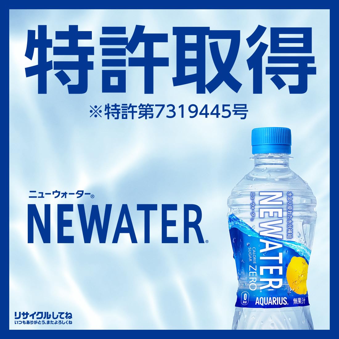 [열사병 대책] 물병자리 NEWATER 500ml PET × 24 개