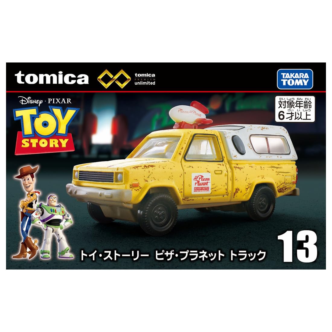다카라 토미 (TAKARA TOMY) 토미카 프리미엄 unlimited 13 토이 스토리 피자 플래닛 트럭 미니 카 장난감 6 세 이상