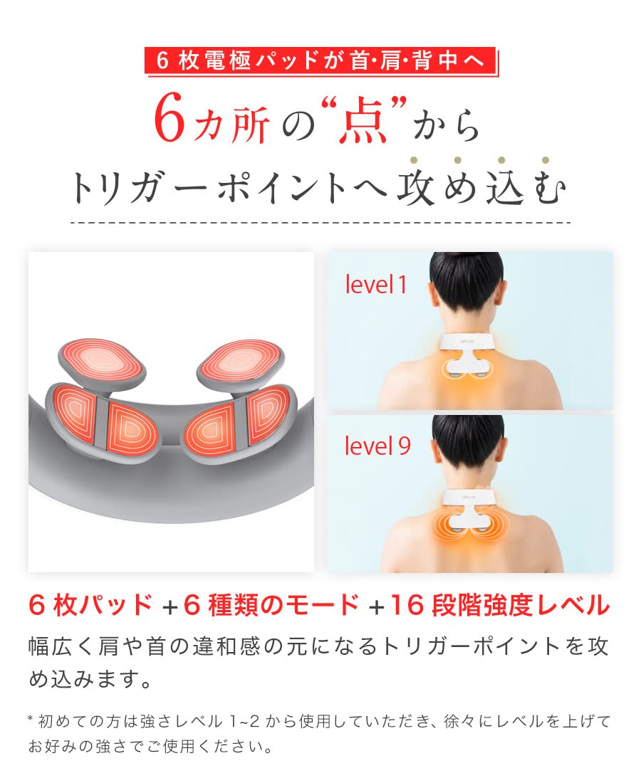 NIPLUX NECK RELAX 1S 넥 케어 목 어깨 릴렉제이션기 넥 릴렉스