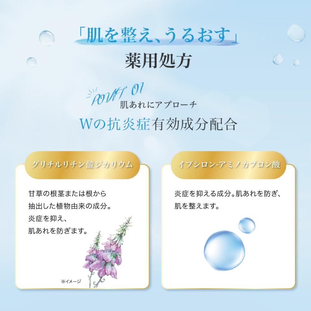 【의약부외품】 피부연약용 극윤 스킨 컨디셔너 항염증 성분 2종×히알루론산×스쿠알란×하톰기 엑기스 배합 170mL