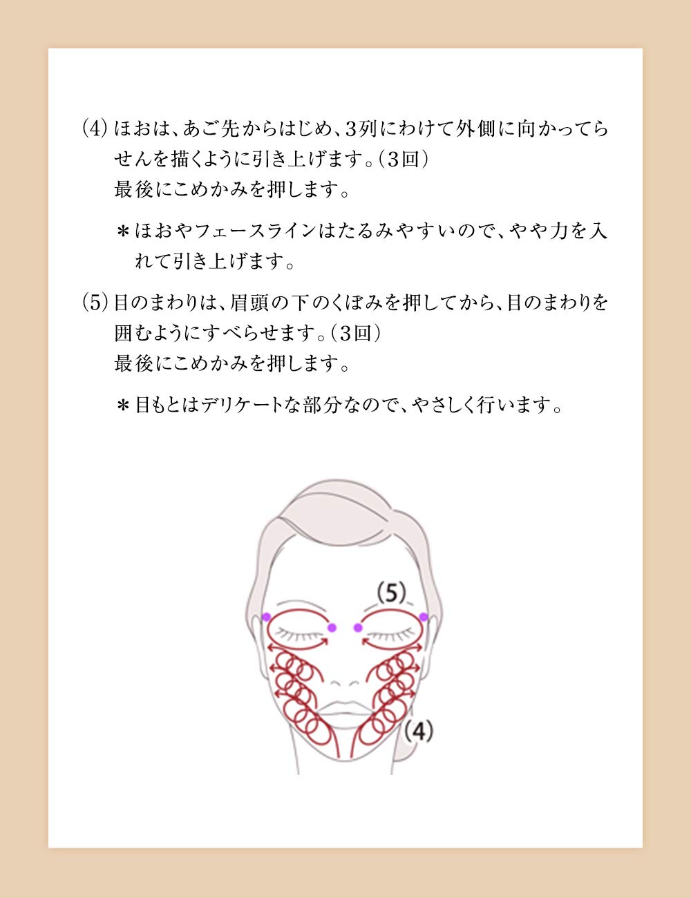[Shiseido Elixir Superiel] Face Effect Massage 93g