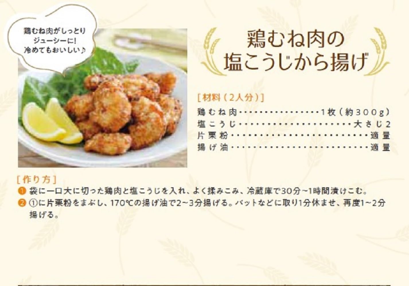 Muối Hanamaruki Koji 200g