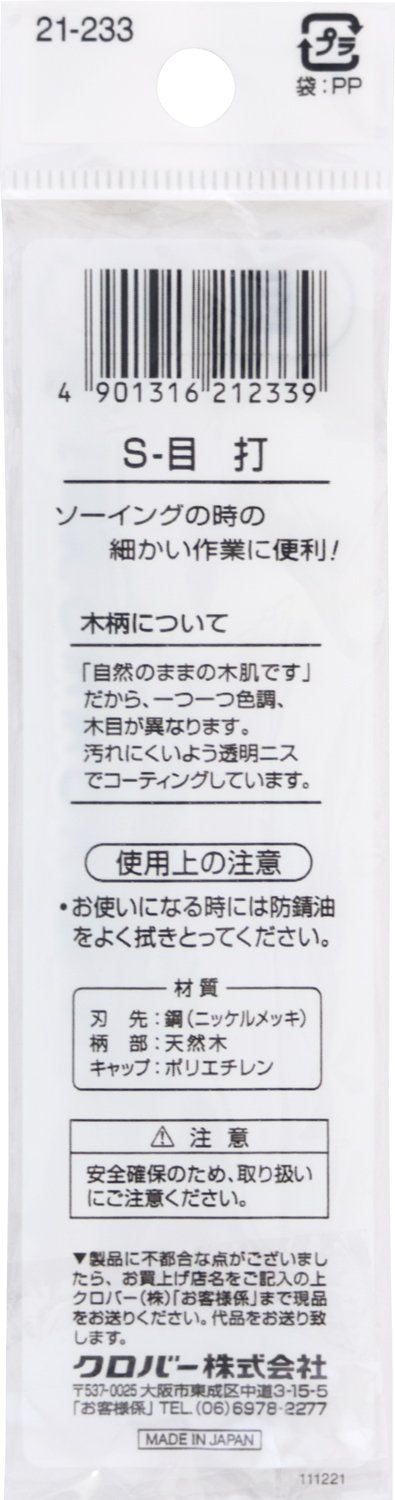 Clover S ตี 21-233