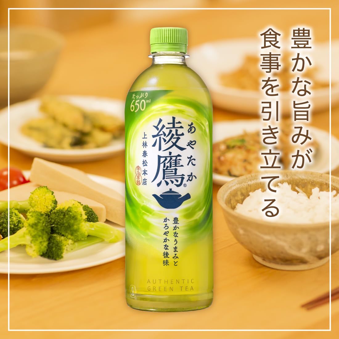 Coca-Cola Ayataka 650ml PET x 24 chai
