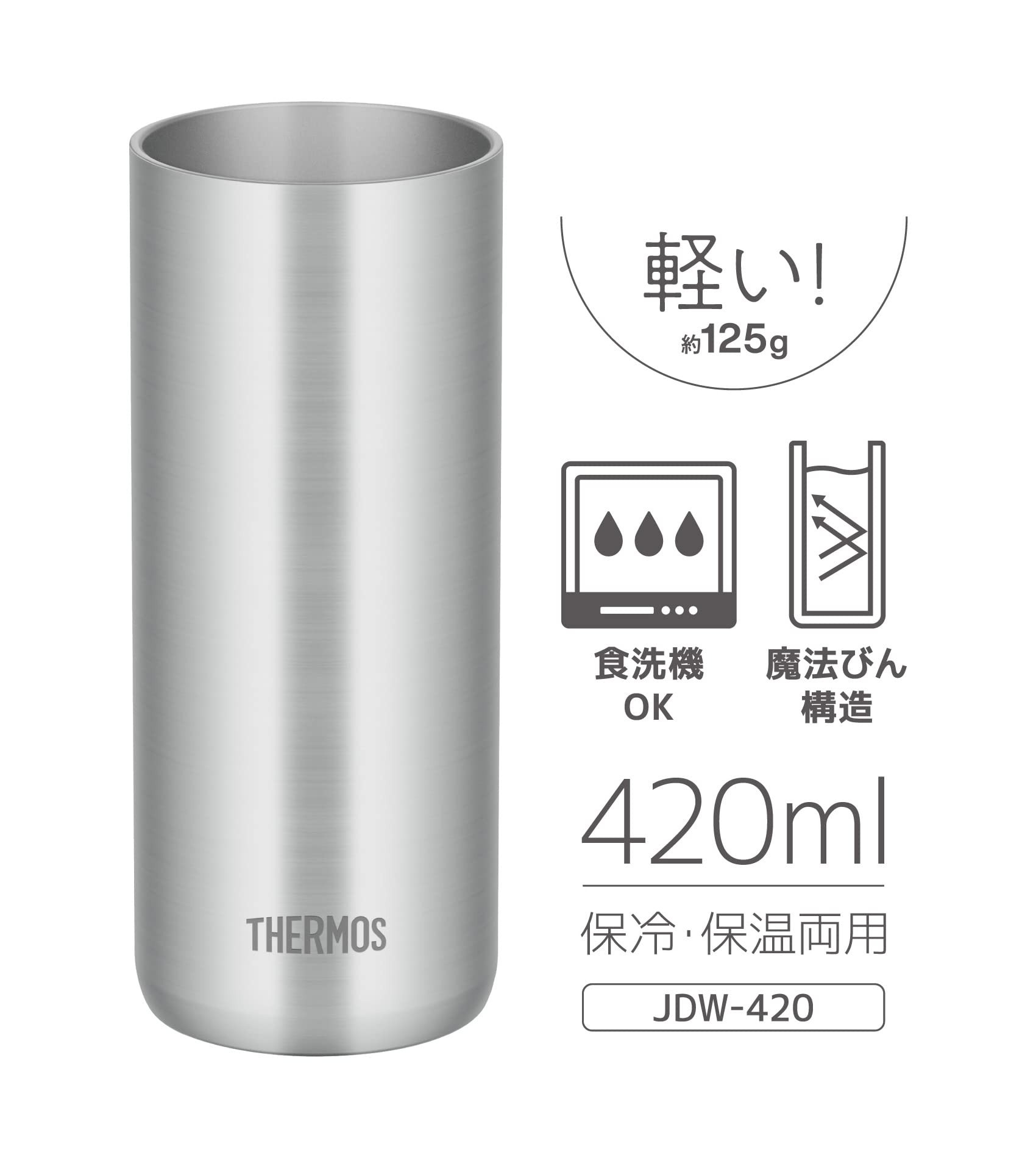 【경량 모델】서모스 진공 단열 텀블러 420ml 스테인리스 JDW-420 S