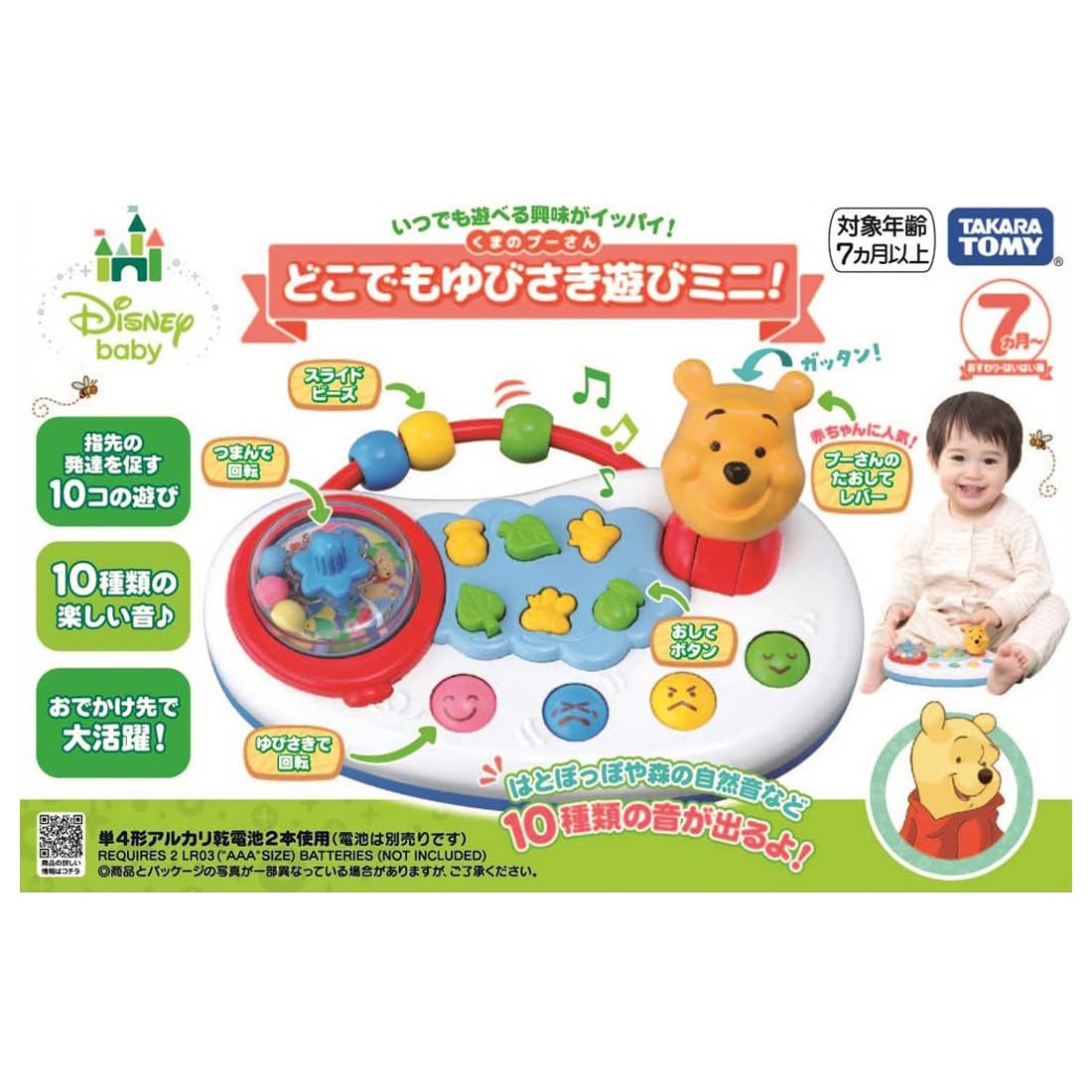 TAKARA TOMY Disney Winnie the Pooh Play Anywhere Mini