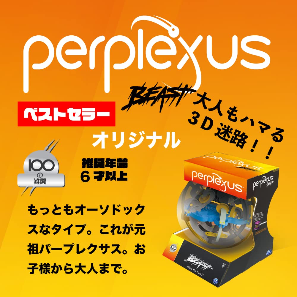 Spin Master Perplexus Original