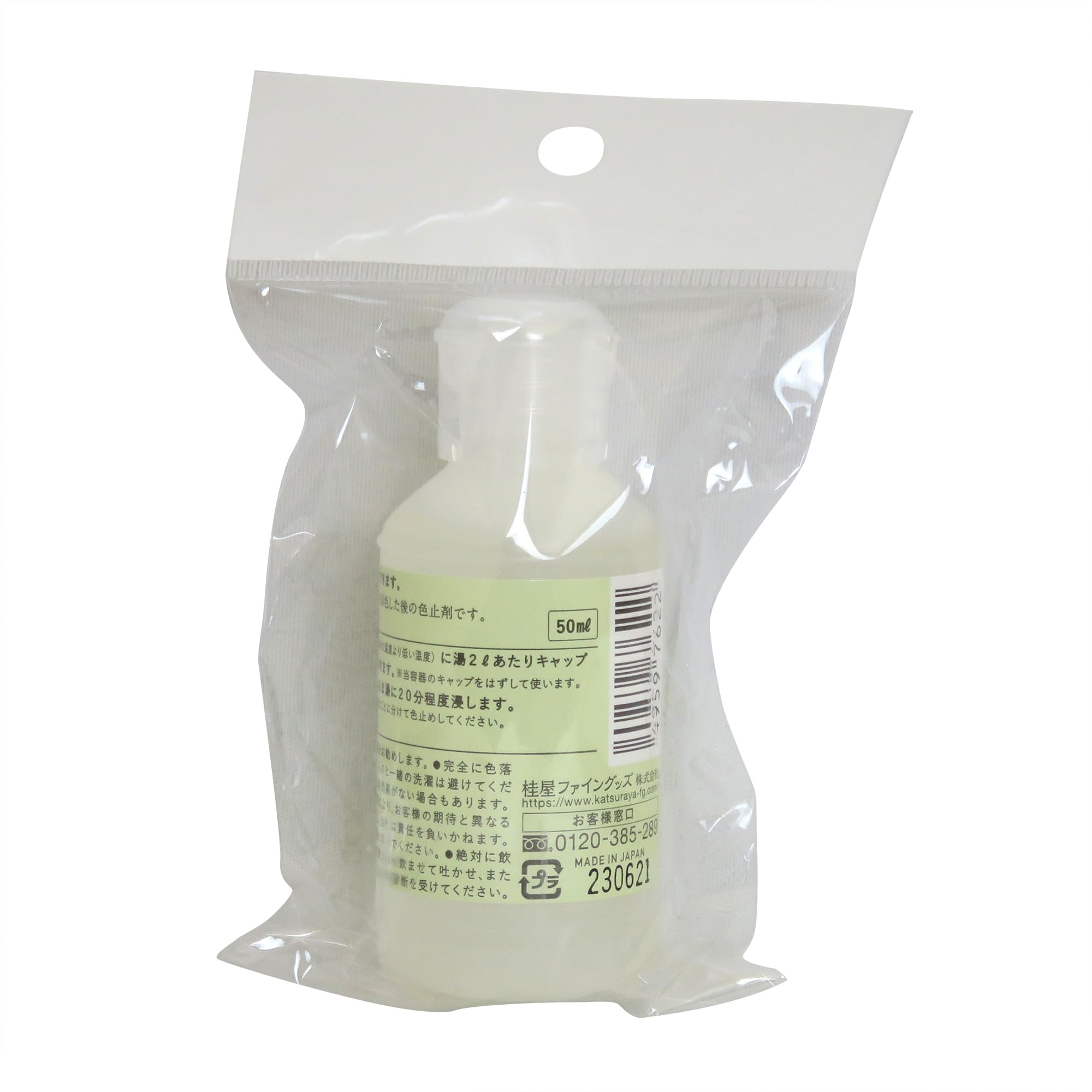 Katsuraya Fine Goods Color Fixing Agent Transparent Liquid Mikanol 50cc For Color Fixing Cotton, Linen, and Rayon